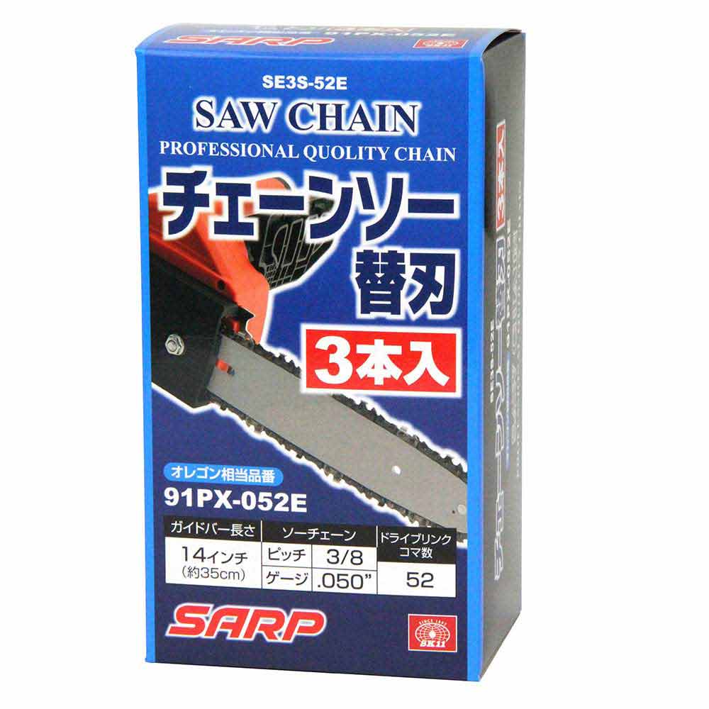 シャープチェンソー替刃3本 SE3S-52E/3 【直送品】 返品・キャンセル・他商品と同時購入は不可 - Image 2