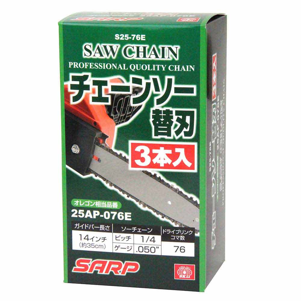 シャープチェンソー替刃3本 S25-76E/3 【直送品】 返品・キャンセル・他商品と同時購入は不可 - Image 2