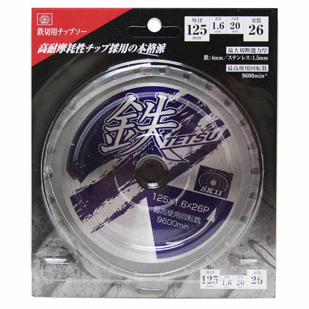 鉄TETSU 鉄切チップソー 125X1.6X26P 【直送品】 返品・キャンセル・他商品と同時購入は不可 - Image 2