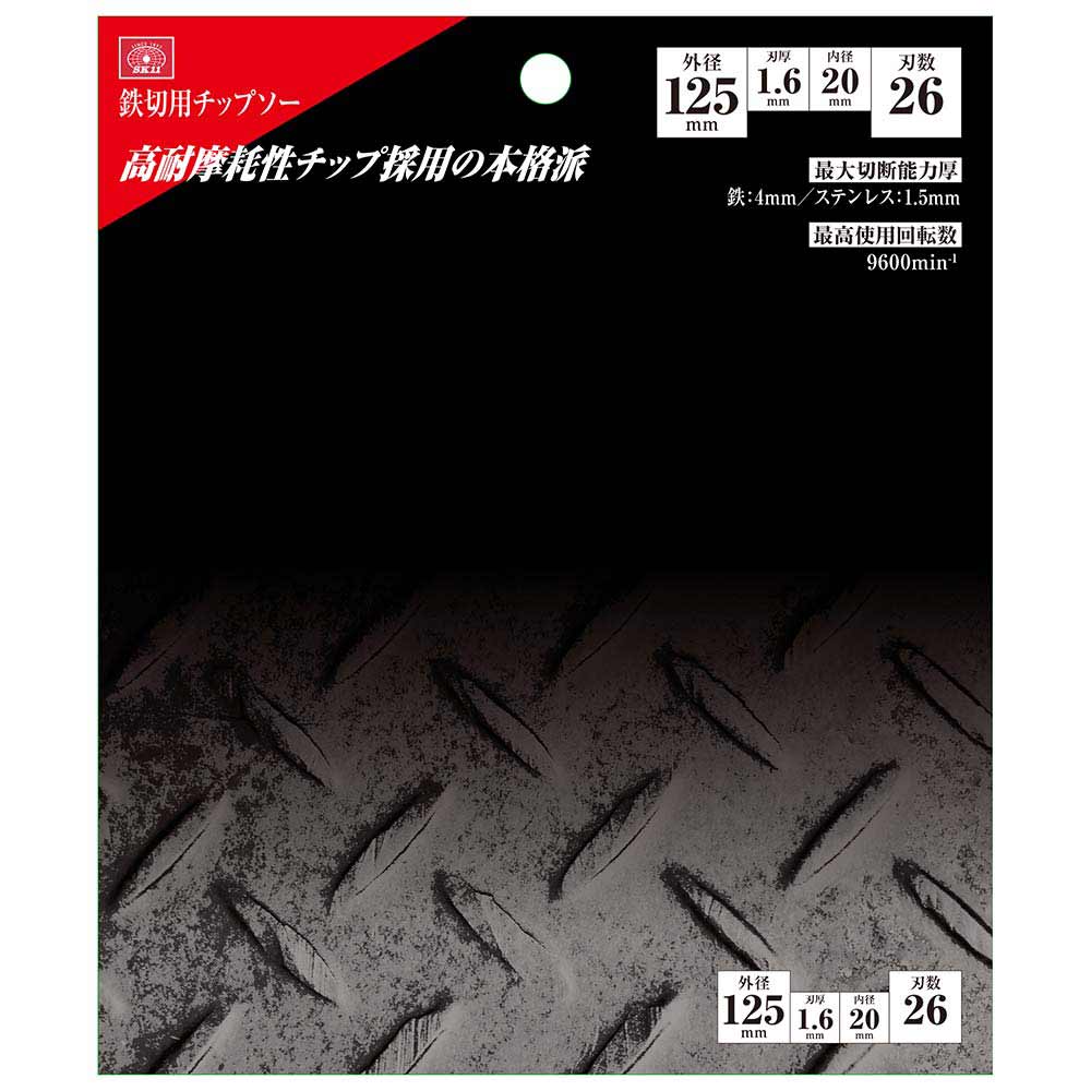 鉄TETSU 鉄切チップソー 125X1.6X26P 【直送品】 返品・キャンセル・他商品と同時購入は不可 - Image 3