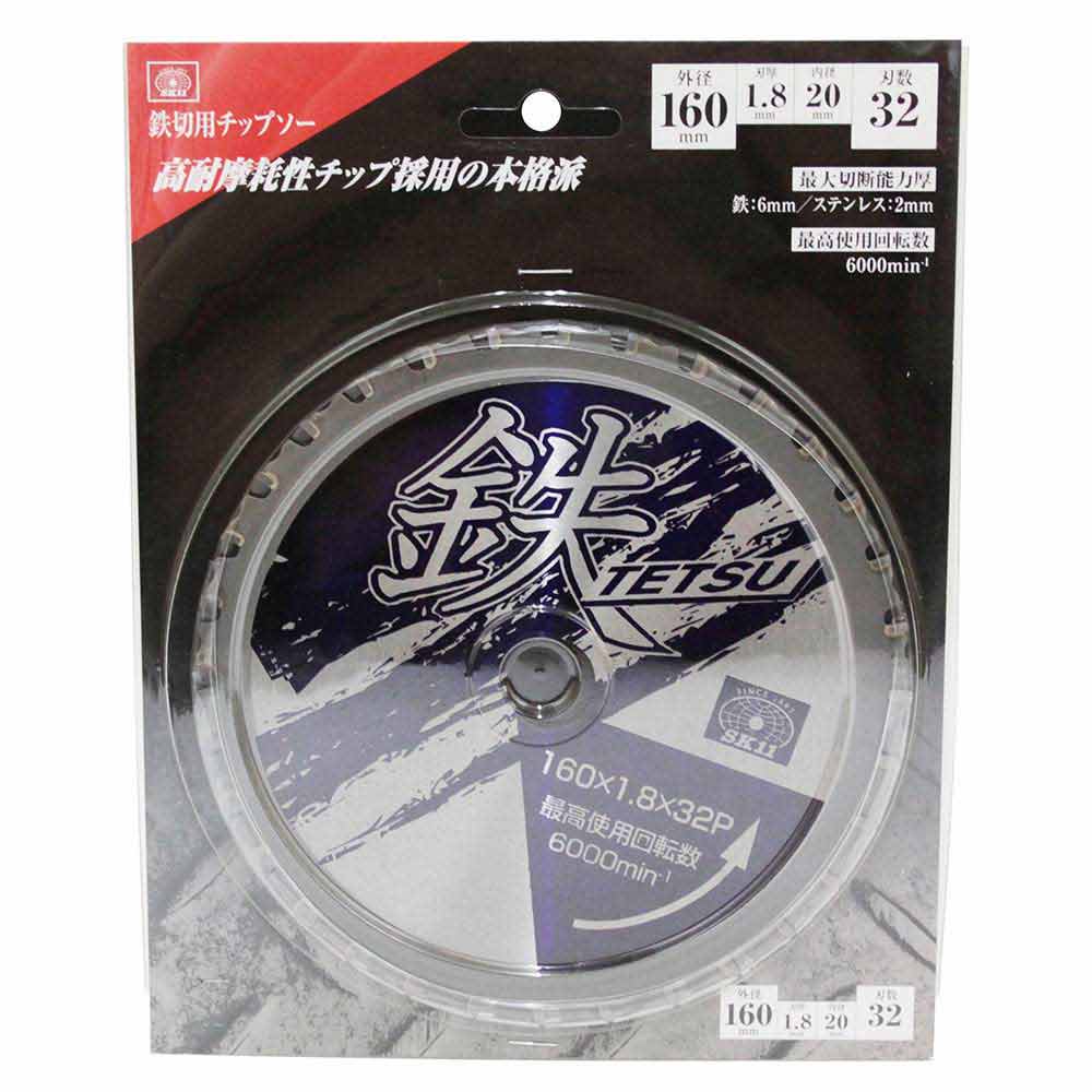 鉄TETSU 鉄切チップソー 160X1.8X32P 【直送品】 返品・キャンセル・他商品と同時購入は不可 - Image 2