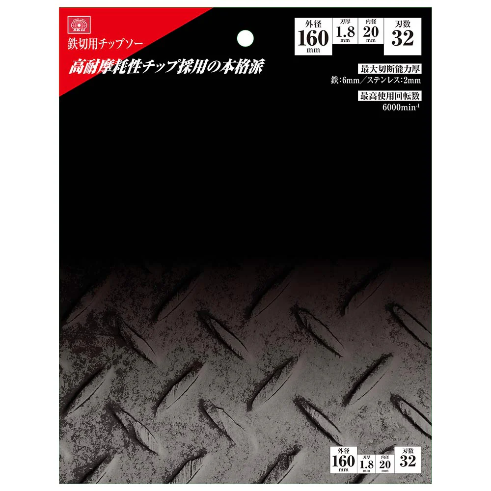 鉄TETSU 鉄切チップソー 160X1.8X32P 【直送品】 返品・キャンセル・他商品と同時購入は不可 - Image 3