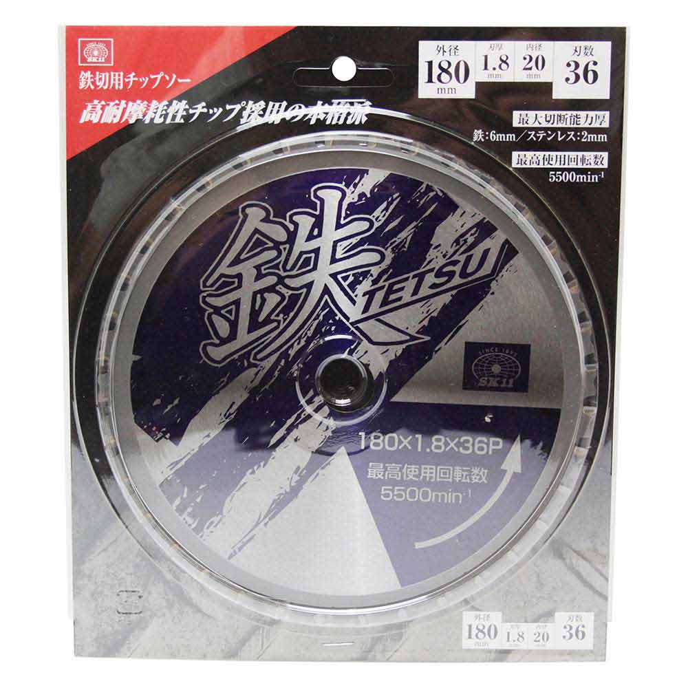 鉄TETSU 鉄切チップソー 180X1.8X36P 【直送品】 返品・キャンセル・他商品と同時購入は不可 - Image 2