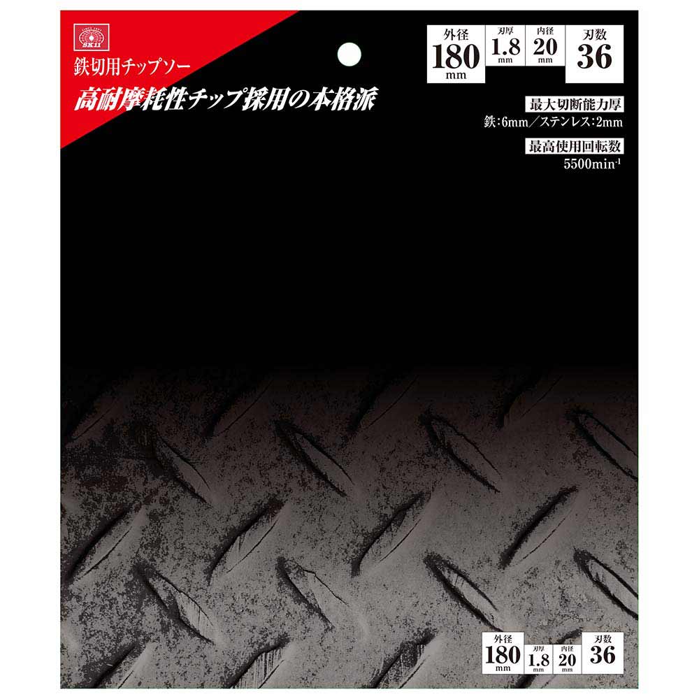 鉄TETSU 鉄切チップソー 180X1.8X36P 【直送品】 返品・キャンセル・他商品と同時購入は不可 - Image 3