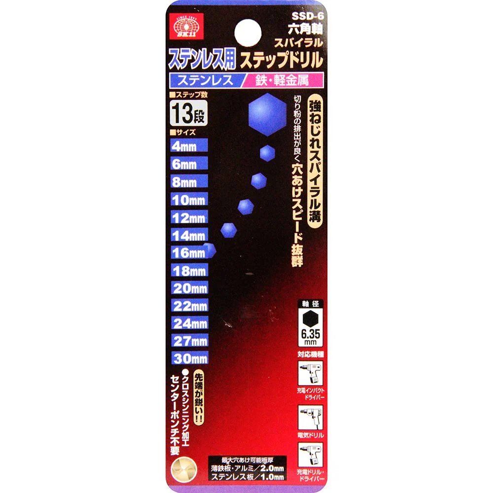 スパイラルステップドリル SSD-6ステンレス 【直送品】 返品・キャンセル・他商品と同時購入は不可 - Image 7