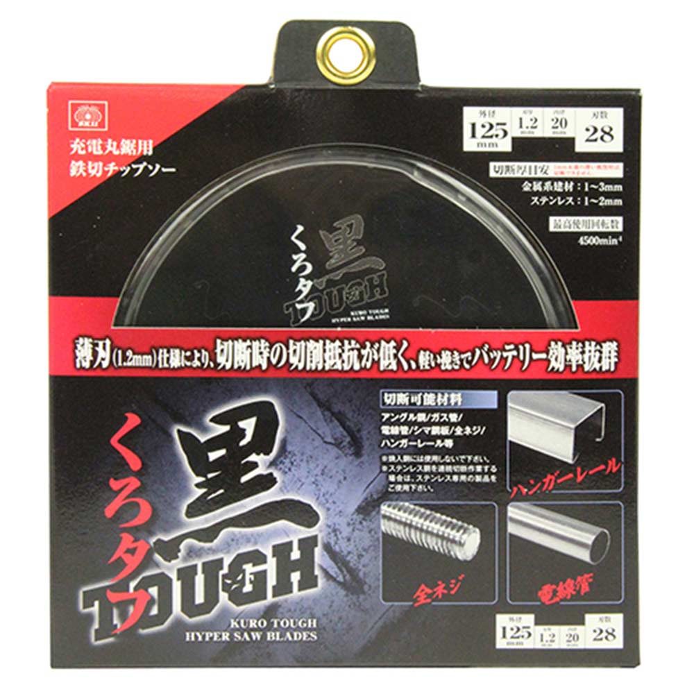 黒タフ 充電用鉄切チップソー 125x1.2x28P 【直送品】 返品・キャンセル・他商品と同時購入は不可 - Image 2