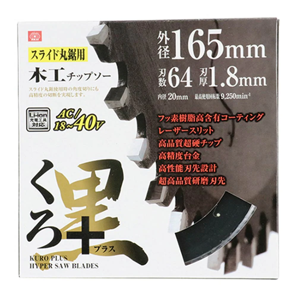 くろプラス(スライド用) 165X64P 【直送品】 返品・キャンセル・他商品と同時購入は不可 - Image 2
