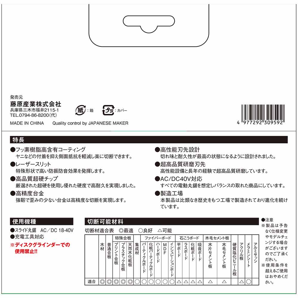 くろプラス(スライド用) 165X64P 【直送品】 返品・キャンセル・他商品と同時購入は不可 - Image 6