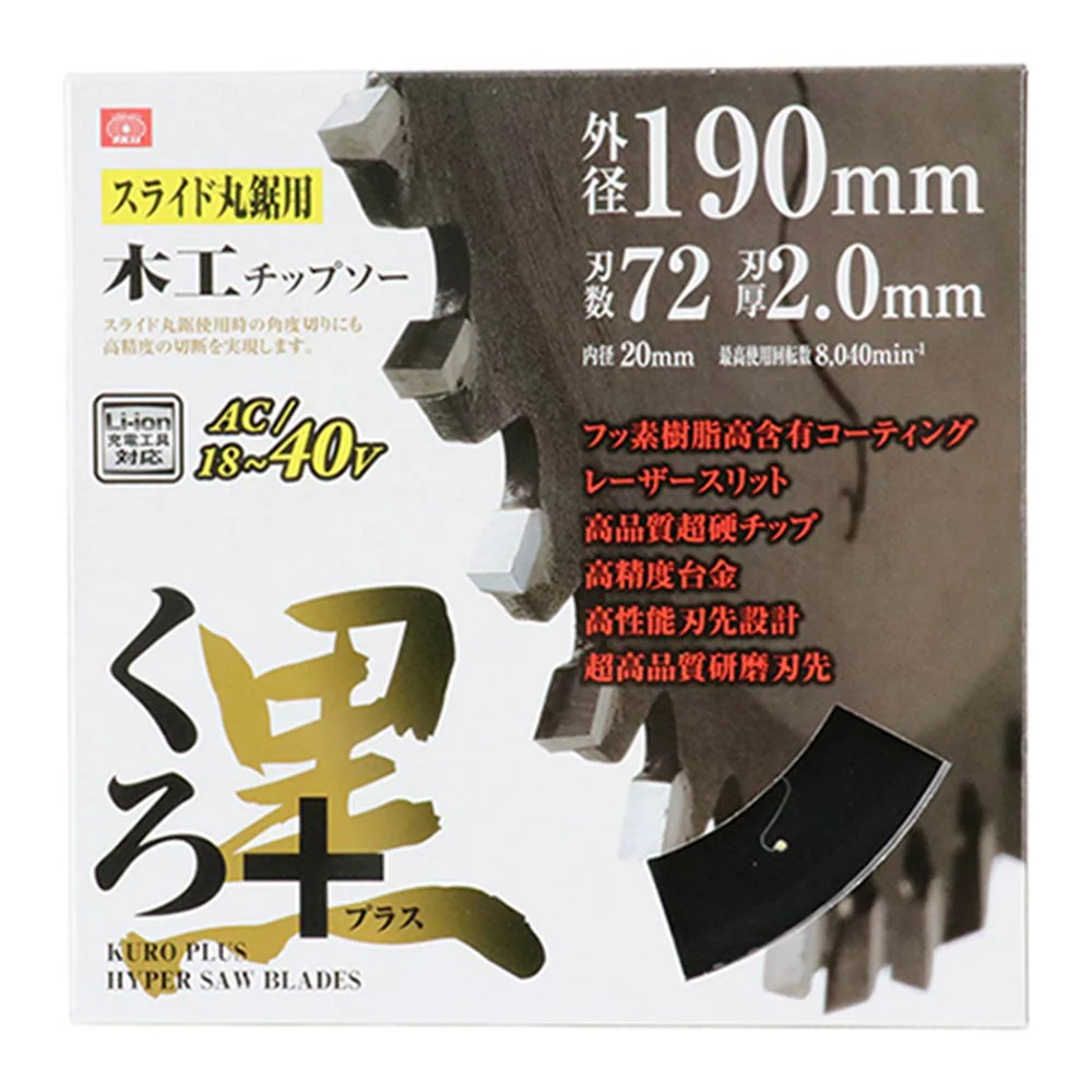 くろプラス(スライド用) 190X72P 【直送品】 返品・キャンセル・他商品と同時購入は不可 - Image 2
