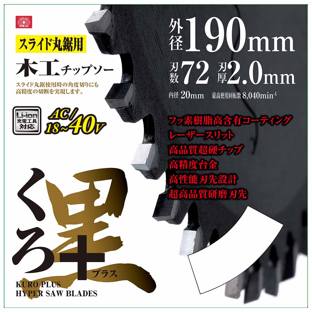くろプラス(スライド用) 190X72P 【直送品】 返品・キャンセル・他商品と同時購入は不可 - Image 5