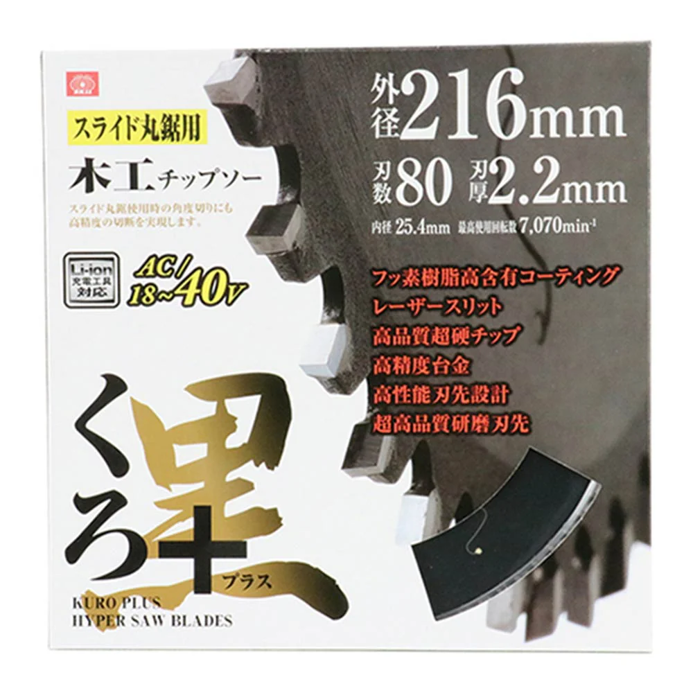 くろプラス(スライド用) 216X80P 【直送品】 返品・キャンセル・他商品と同時購入は不可 - Image 2