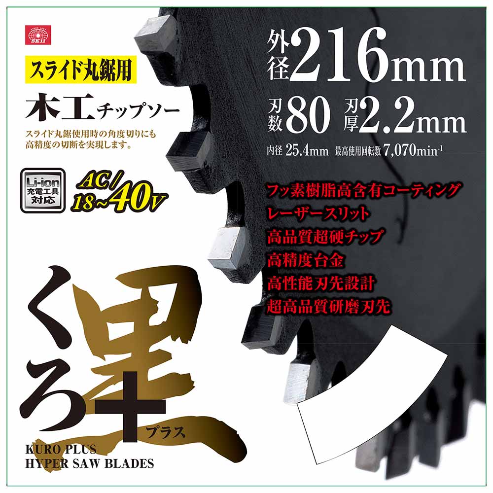 くろプラス(スライド用) 216X80P 【直送品】 返品・キャンセル・他商品と同時購入は不可 - Image 5