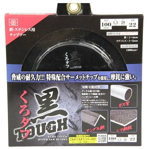 黒タフ 鉄ステンレス用 100x1.5x22P 【直送品】 返品・キャンセル・他商品と同時購入は不可 - Image 2