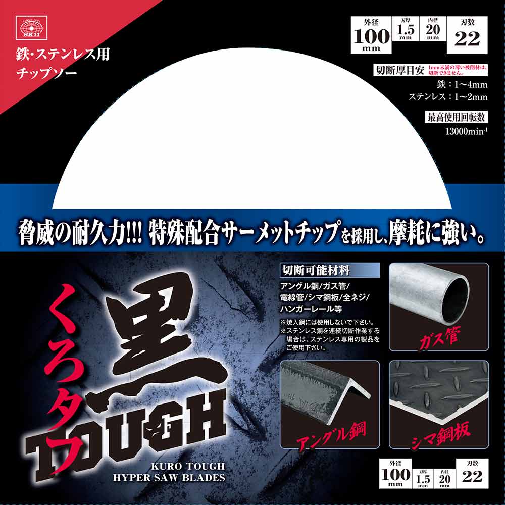黒タフ 鉄ステンレス用 100x1.5x22P 【直送品】 返品・キャンセル・他商品と同時購入は不可 - Image 4