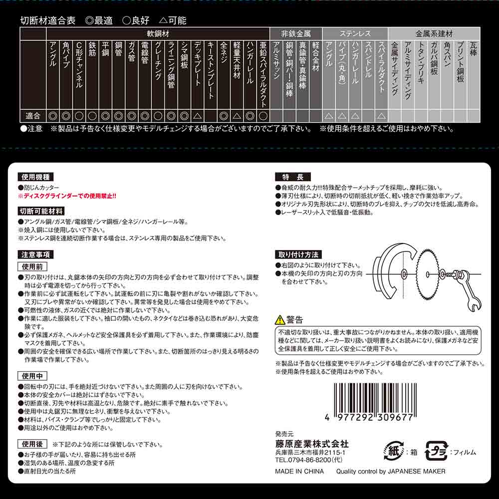 黒タフ 鉄ステンレス用 110x1.5x22P 【直送品】 返品・キャンセル・他商品と同時購入は不可 - Image 4