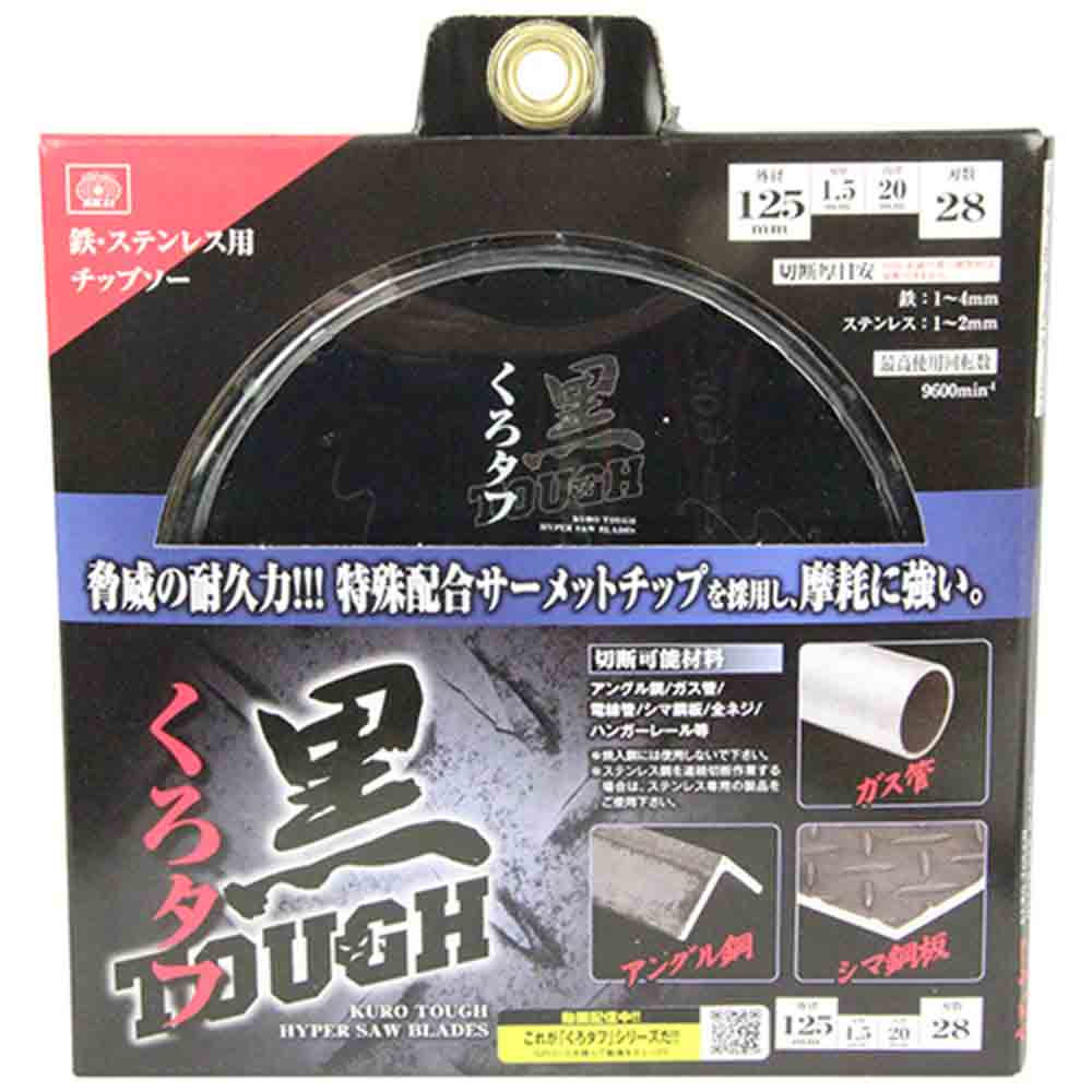黒タフ 鉄ステンレス用 125x1.5x28P 【直送品】 返品・キャンセル・他商品と同時購入は不可 - Image 2