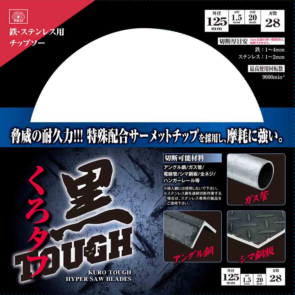 黒タフ 鉄ステンレス用 125x1.5x28P 【直送品】 返品・キャンセル・他商品と同時購入は不可 - Image 3