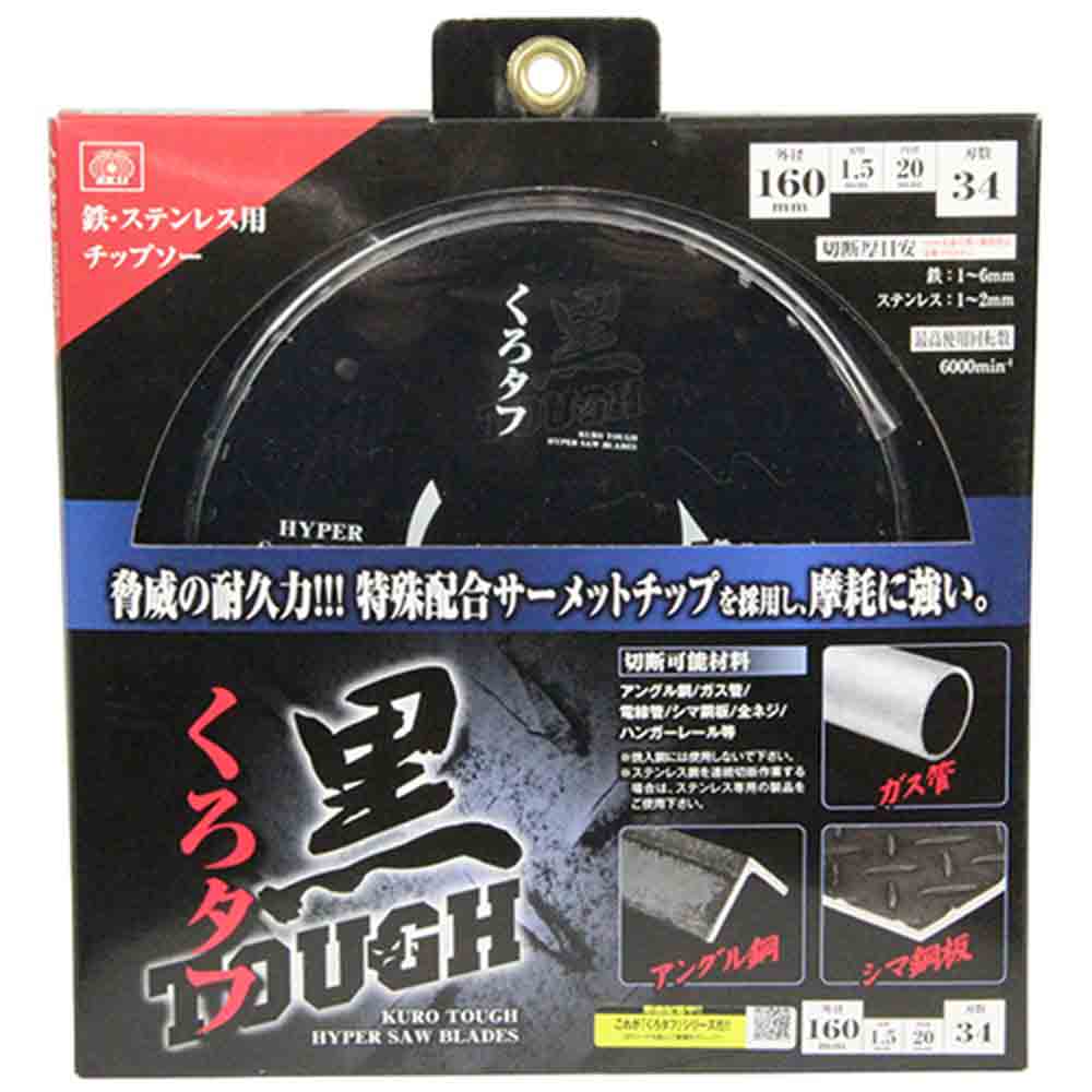 黒タフ 鉄ステンレス用 160x1.5x34P 【直送品】 返品・キャンセル・他商品と同時購入は不可 - Image 2