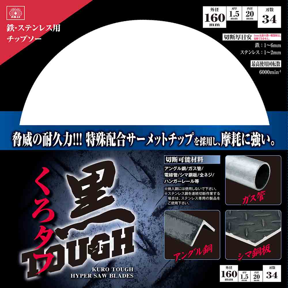 黒タフ 鉄ステンレス用 160x1.5x34P 【直送品】 返品・キャンセル・他商品と同時購入は不可 - Image 4