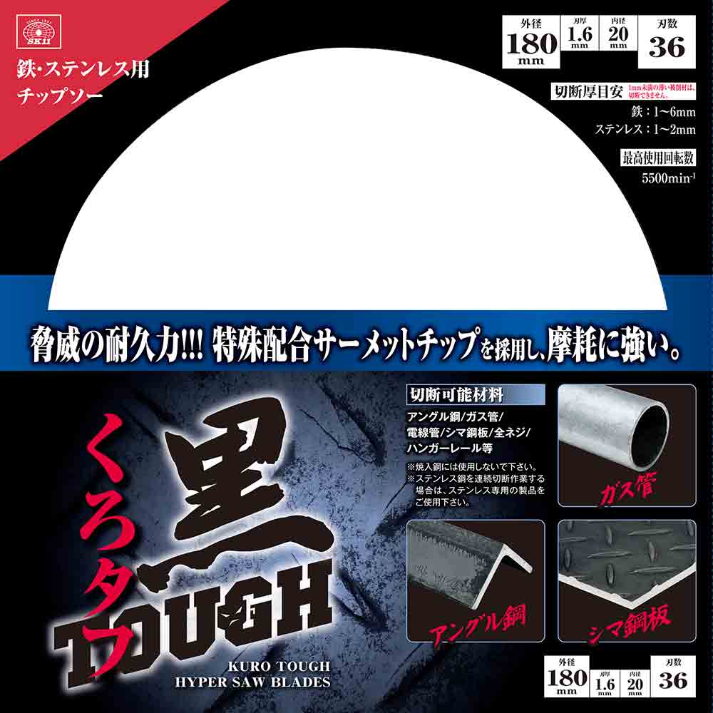黒タフ 鉄ステンレス用 180x1.6x36P 【直送品】 返品・キャンセル・他商品と同時購入は不可 - Image 4