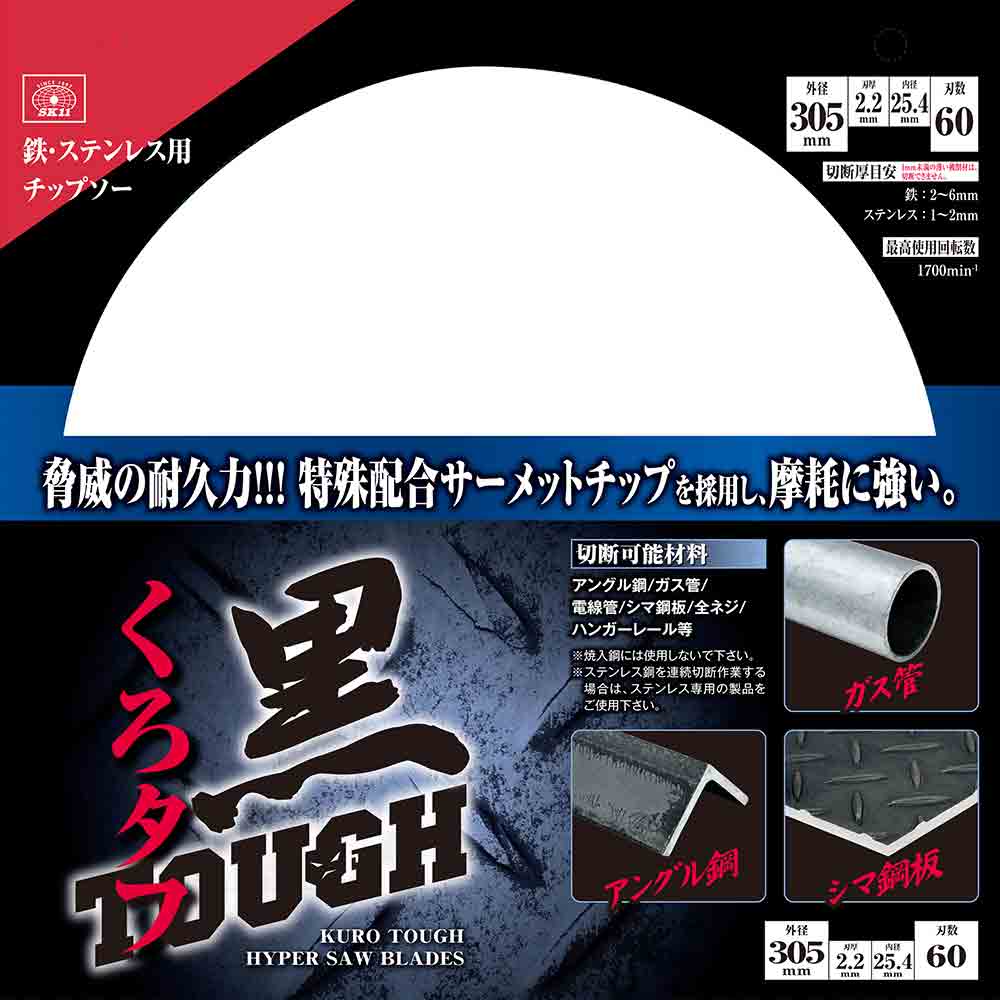 黒タフ 鉄ステンレス用 305x2.2x60P 【直送品】 返品・キャンセル・他商品と同時購入は不可 - Image 3