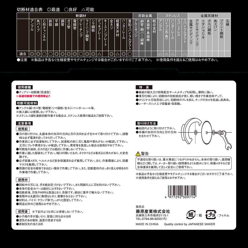 黒タフ 鉄ステンレス用 305x2.2x60P 【直送品】 返品・キャンセル・他商品と同時購入は不可 - Image 4