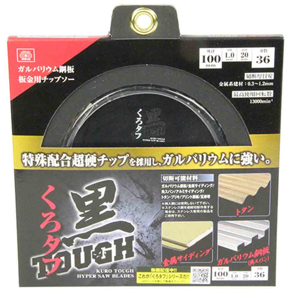 黒タフ 板金ガルバ用 100x1.0x36P 【直送品】 返品・キャンセル・他商品と同時購入は不可 - Image 2