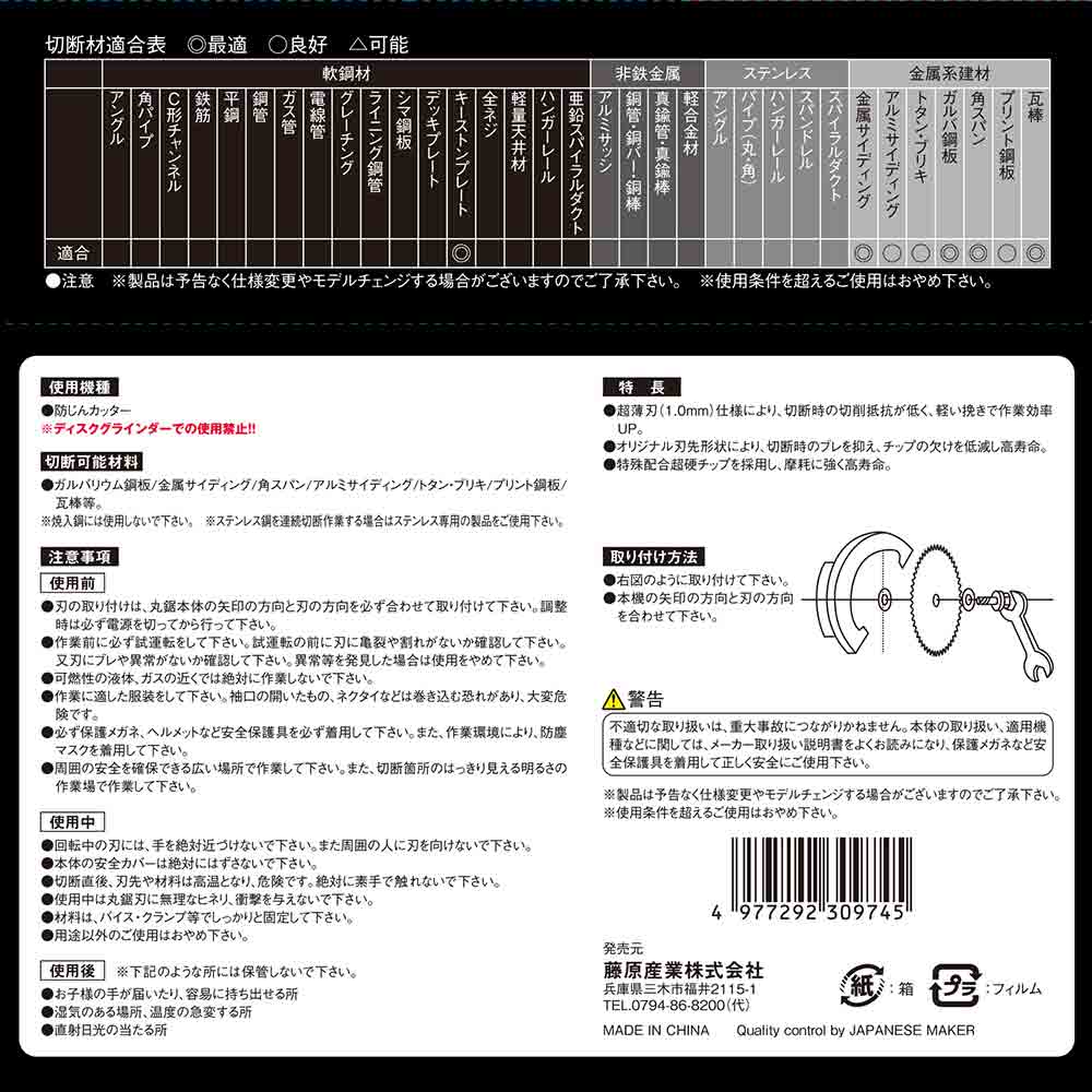 黒タフ 板金ガルバ用 110x1.0x40P 【直送品】 返品・キャンセル・他商品と同時購入は不可 - Image 4