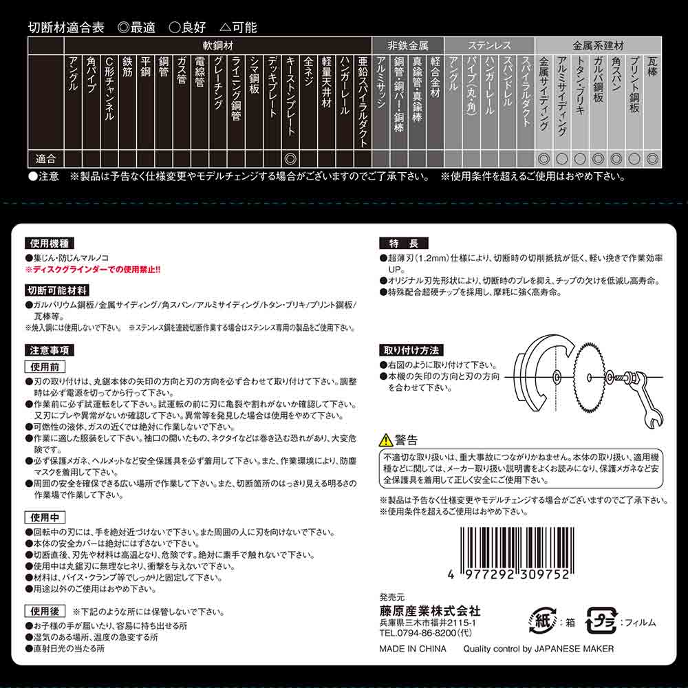 黒タフ 板金ガルバ用 125x1.2x46P 【直送品】 返品・キャンセル・他商品と同時購入は不可 - Image 4