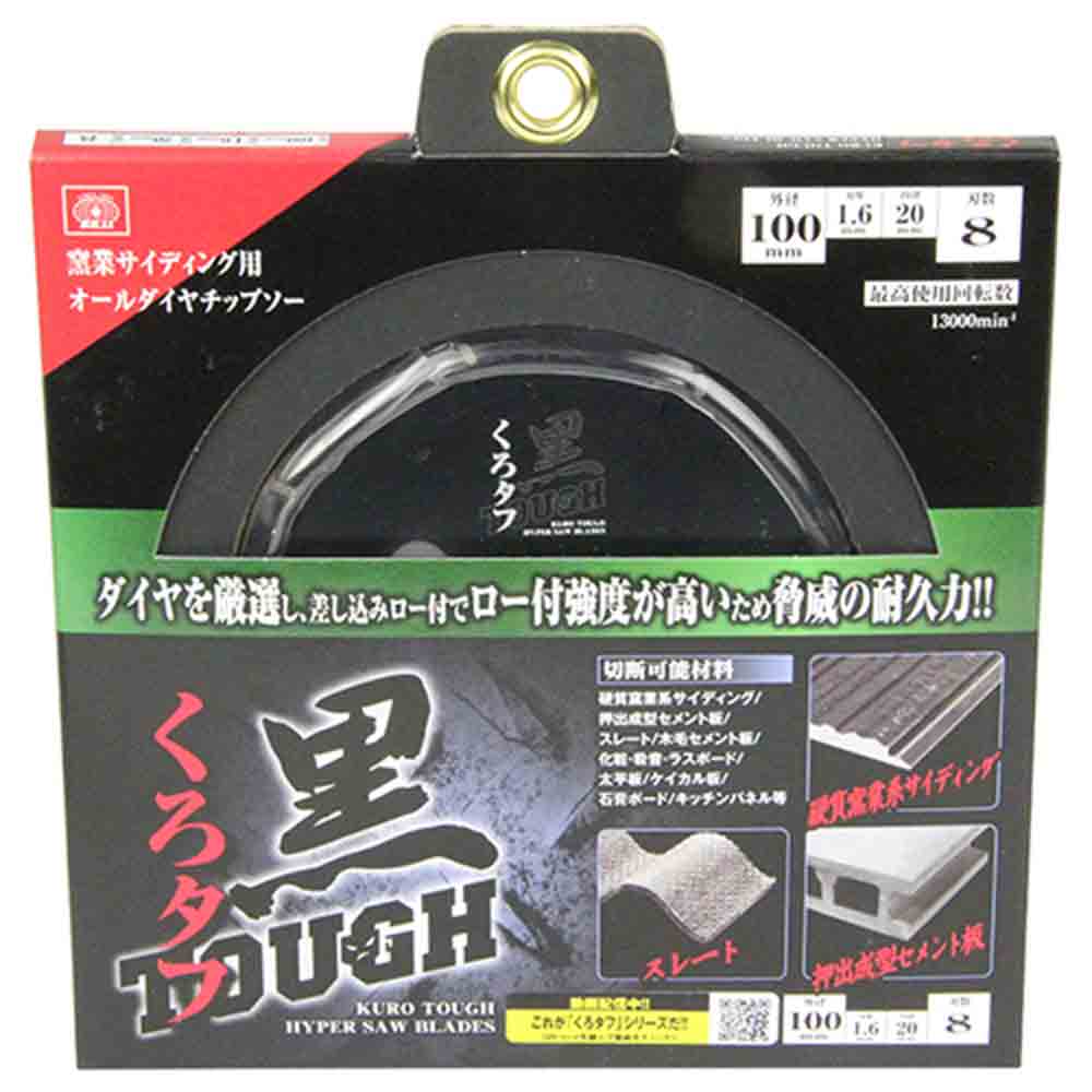 黒タフ 窯業サイディング用 100x1.6x8Pダイヤ 【直送品】 返品・キャンセル・他商品と同時購入は不可 - Image 2