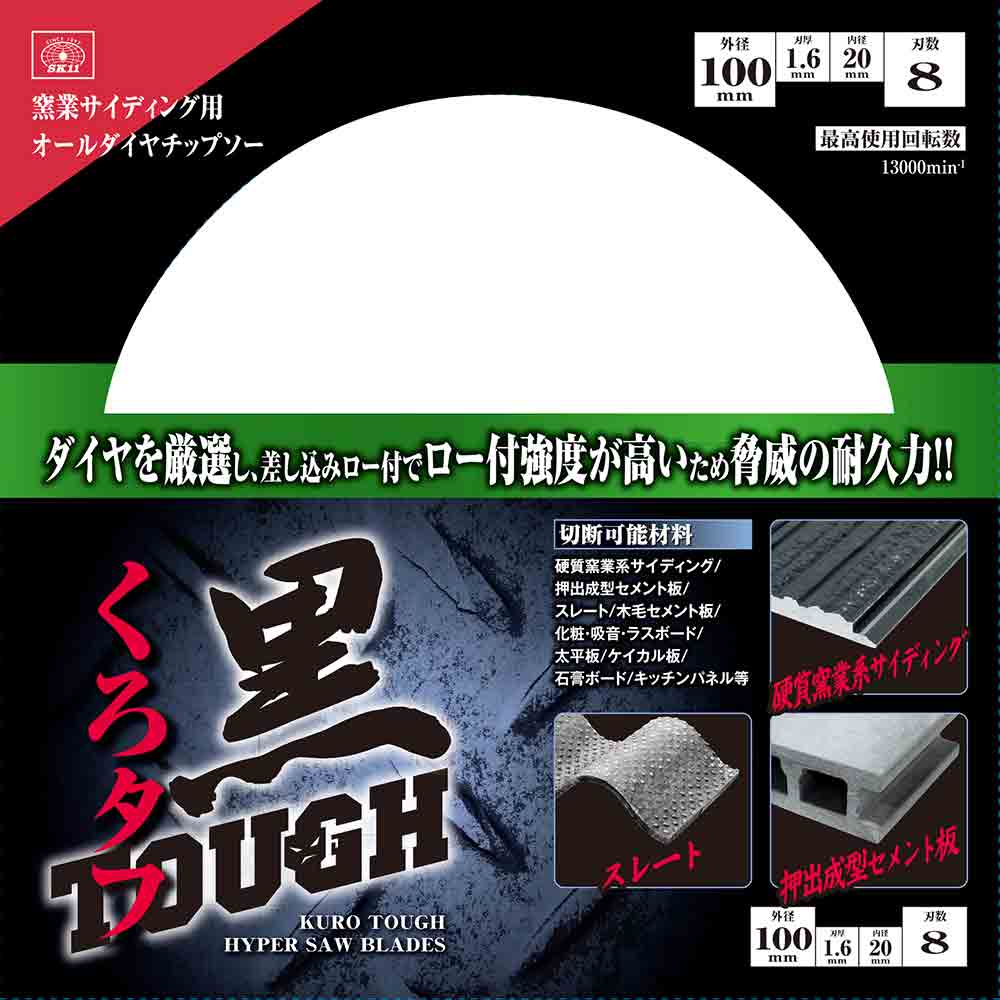 黒タフ 窯業サイディング用 100x1.6x8Pダイヤ 【直送品】 返品・キャンセル・他商品と同時購入は不可 - Image 3