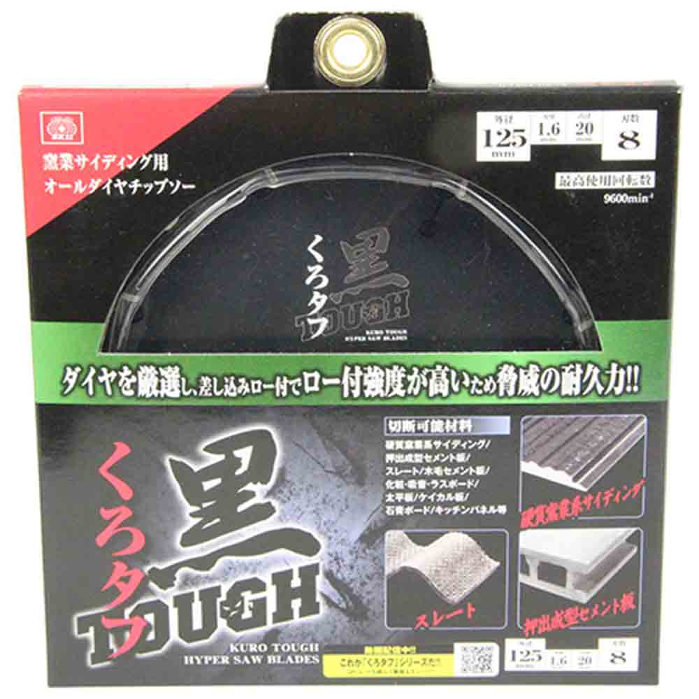 黒タフ 窯業サイディング用 125x1.6x8Pダイヤ 【直送品】 返品・キャンセル・他商品と同時購入は不可 - Image 2