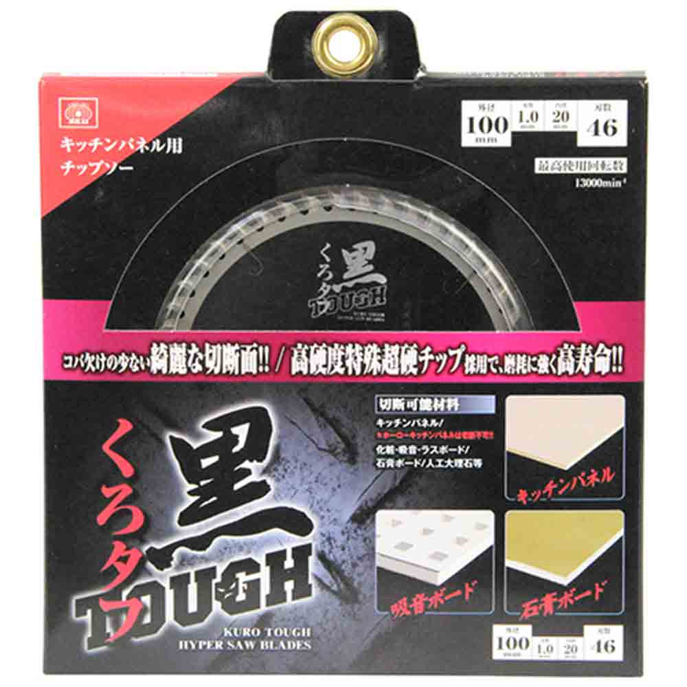 黒タフ キッチンパネル用 100X1.0X46P 【直送品】 返品・キャンセル・他商品と同時購入は不可 - Image 2