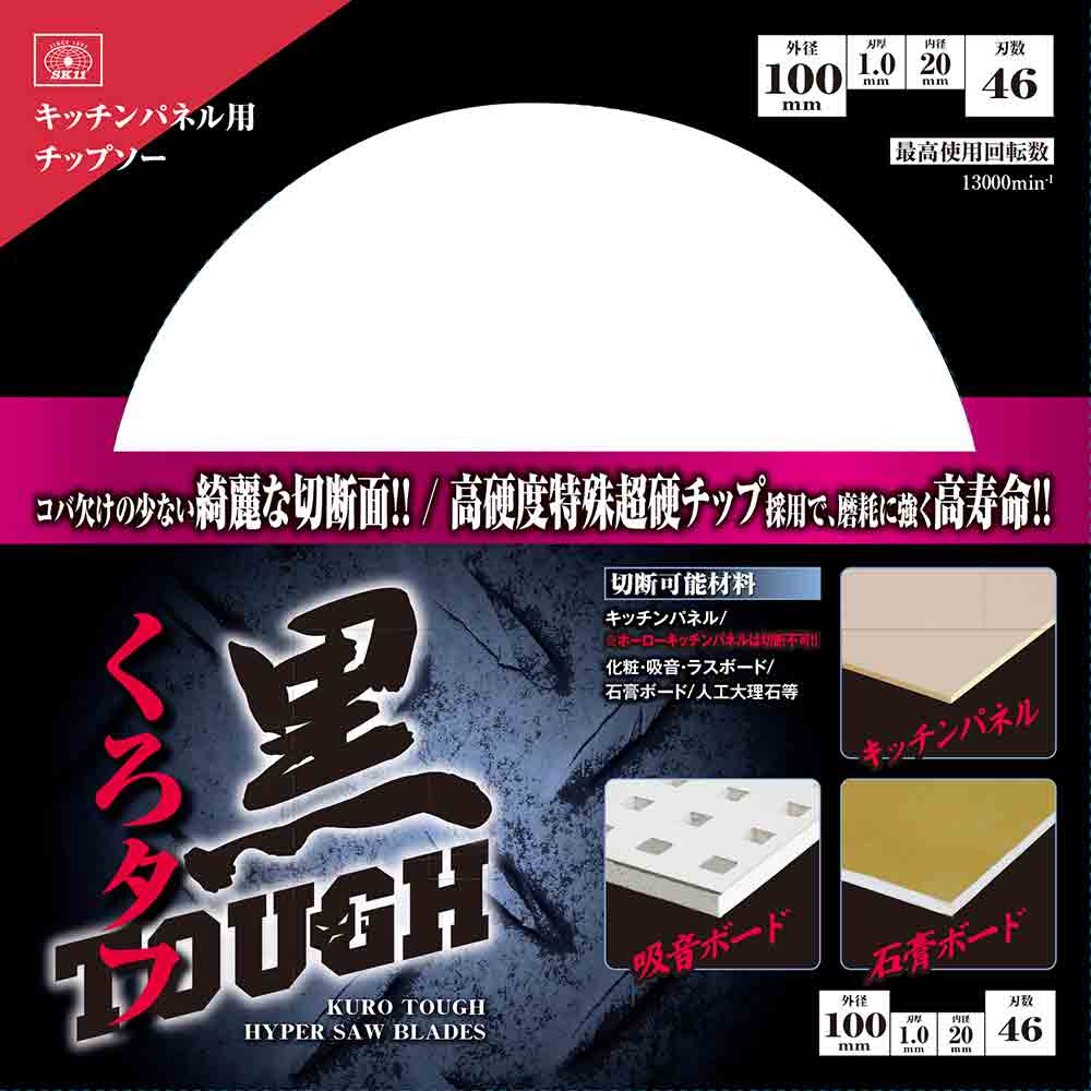 黒タフ キッチンパネル用 100X1.0X46P 【直送品】 返品・キャンセル・他商品と同時購入は不可 - Image 4
