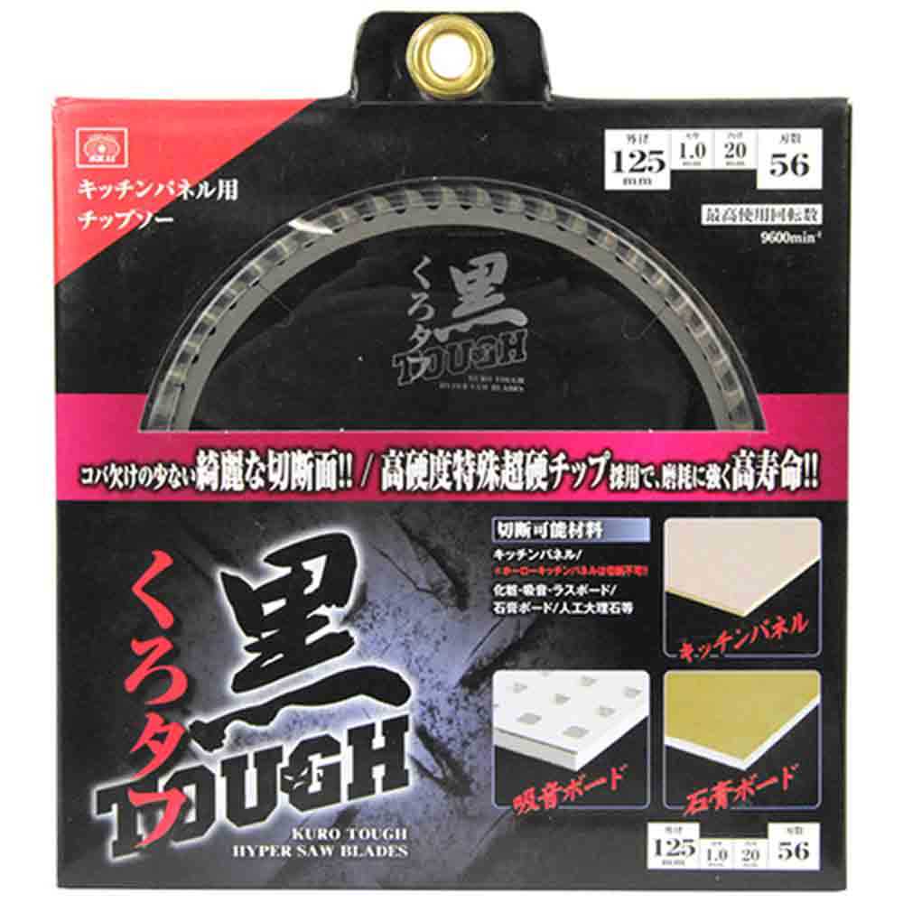 黒タフ キッチンパネル用 125X1.0X56P 【直送品】 返品・キャンセル・他商品と同時購入は不可 - Image 2