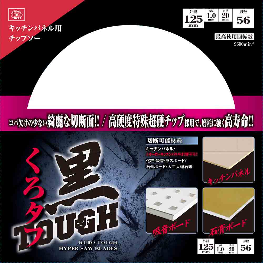 黒タフ キッチンパネル用 125X1.0X56P 【直送品】 返品・キャンセル・他商品と同時購入は不可 - Image 4