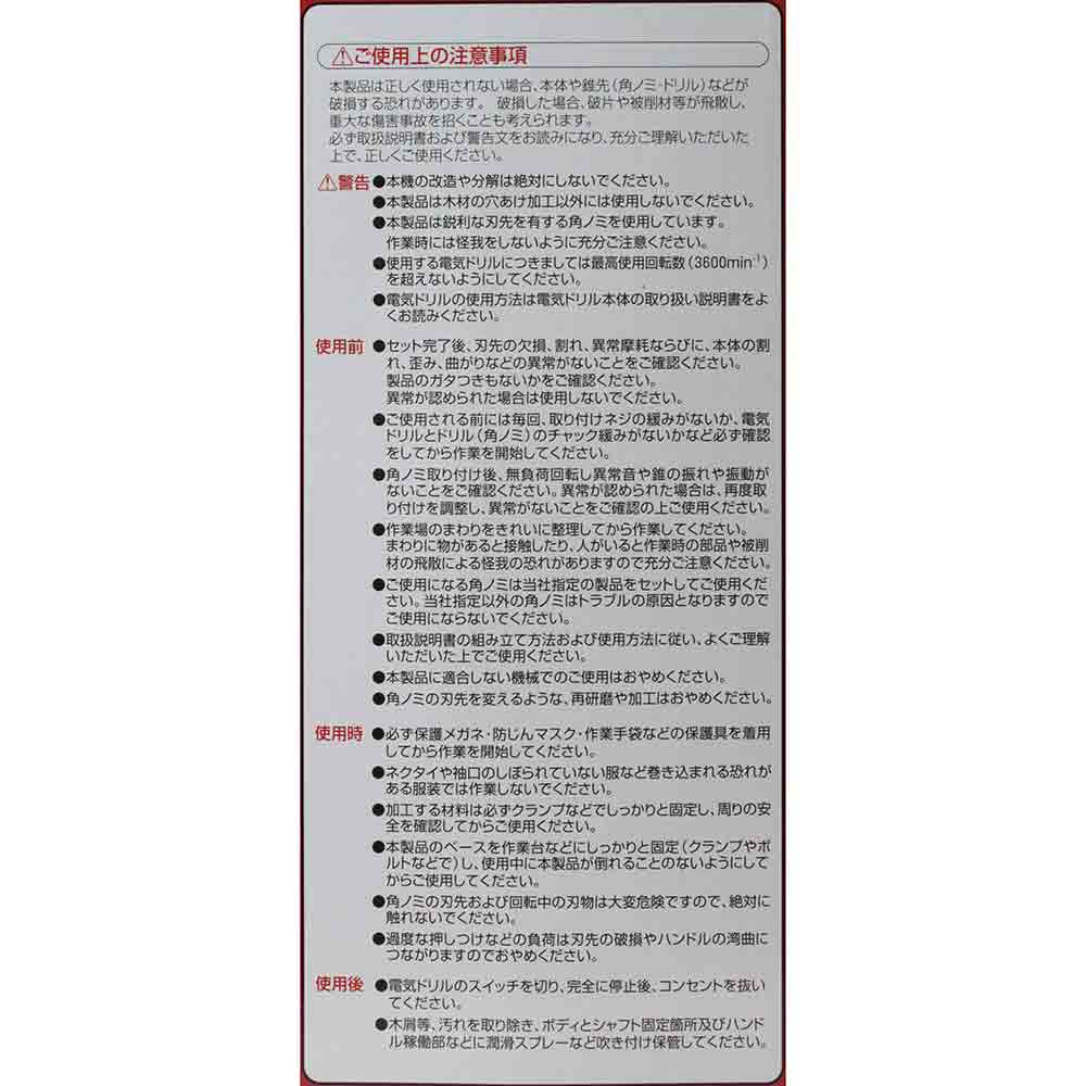角のみドリルスタンドセット2 SKDS-45S 【直送品】 返品・キャンセル・他商品と同時購入は不可 - Image 4