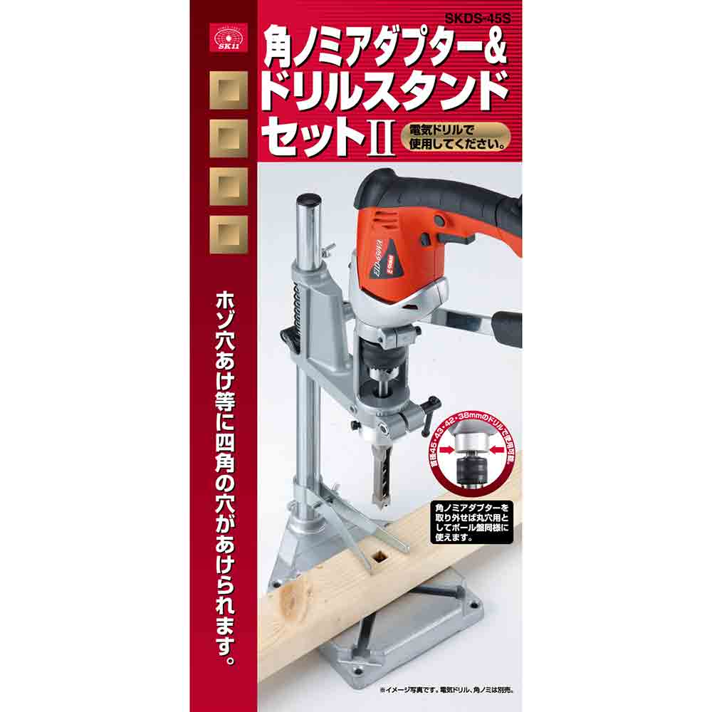 角のみドリルスタンドセット2 SKDS-45S 【直送品】 返品・キャンセル・他商品と同時購入は不可 - Image 5