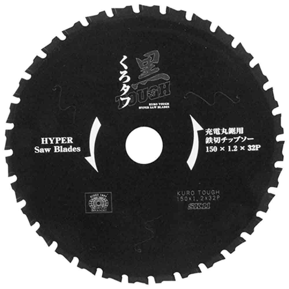 黒タフ 充電用鉄切チップソー 150X1.2X32P 【直送品】 返品・キャンセル・他商品と同時購入は不可