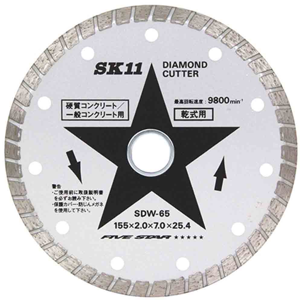 ダイヤモンドカッター ウェー SDW-65 【直送品】 返品・キャンセル・他商品と同時購入は不可