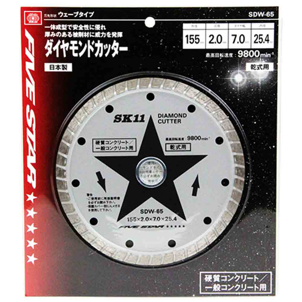 ダイヤモンドカッター ウェー SDW-65 【直送品】 返品・キャンセル・他商品と同時購入は不可 - Image 2