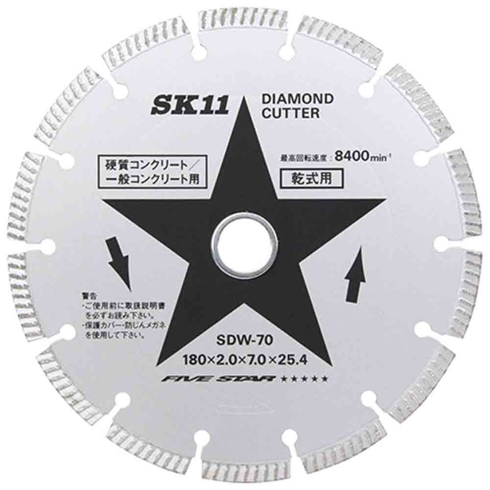 ダイヤモンドカッター セグ SDW-70 【直送品】 返品・キャンセル・他商品と同時購入は不可