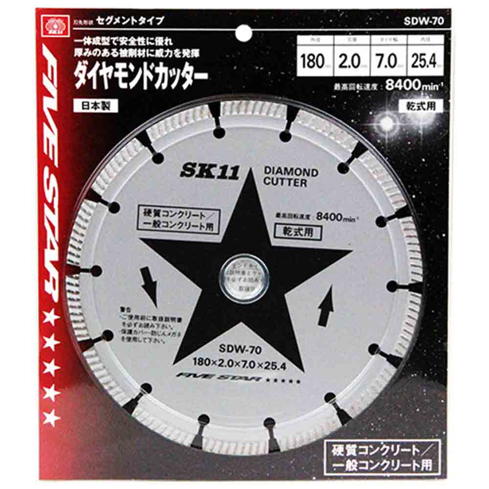 ダイヤモンドカッター セグ SDW-70 【直送品】 返品・キャンセル・他商品と同時購入は不可 - Image 2