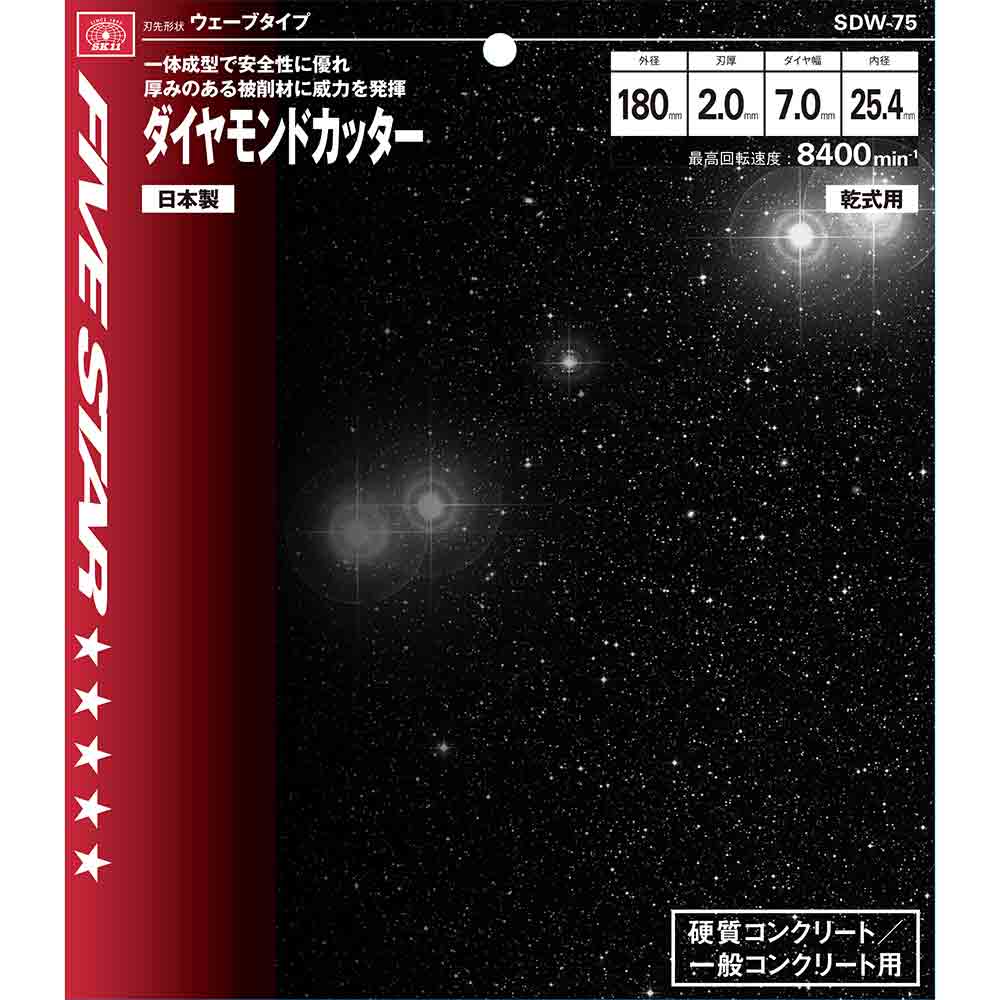 ダイヤモンドカッター ウェー SDW-75 【直送品】 返品・キャンセル・他商品と同時購入は不可 - Image 3