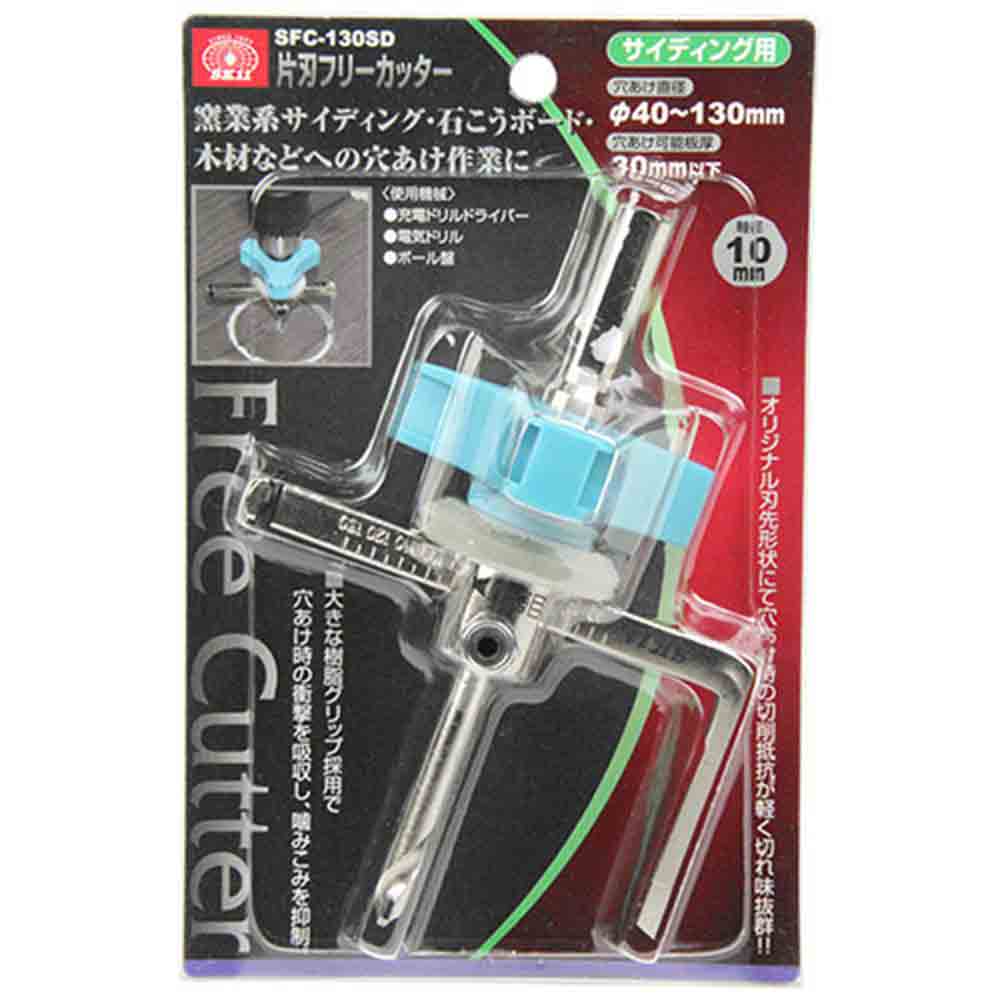 片刃フリーカッター SFC-130SD 【直送品】 返品・キャンセル・他商品と同時購入は不可 - Image 2