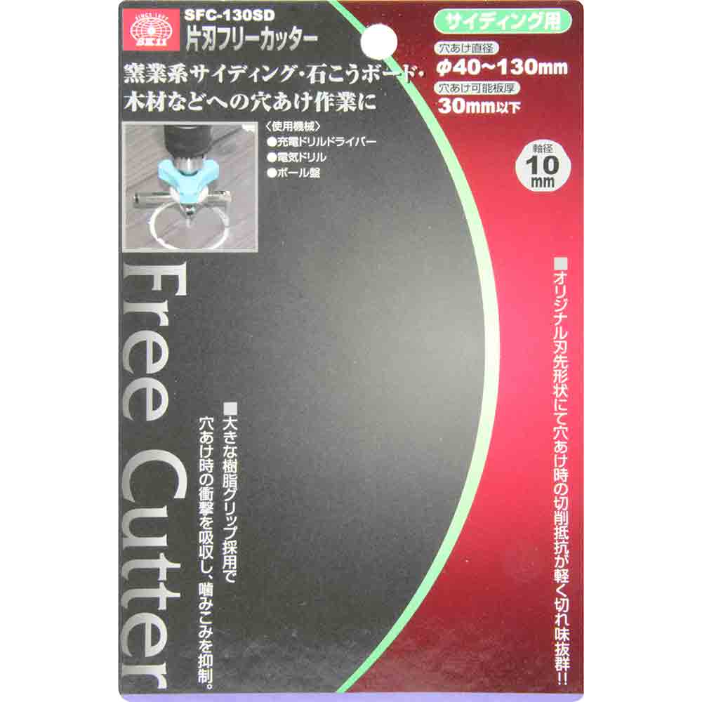 片刃フリーカッター SFC-130SD 【直送品】 返品・キャンセル・他商品と同時購入は不可 - Image 4
