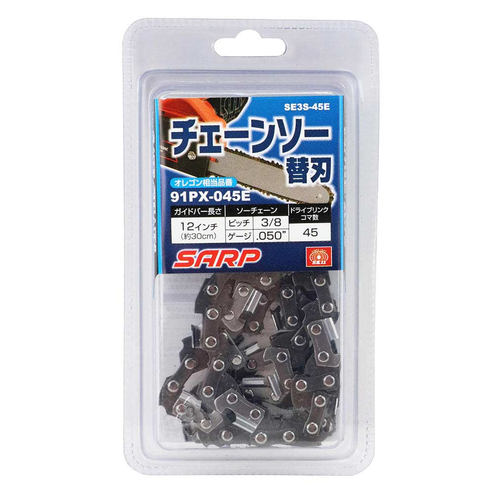 シャープチェーンソー替刃 SE3S-45E 【直送品】 返品・キャンセル・他商品と同時購入は不可 - Image 2