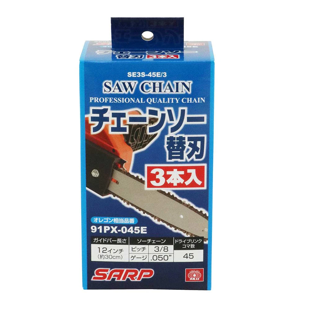 シャープチェーンソー替刃 SE3S-45E/3 【直送品】 返品・キャンセル・他商品と同時購入は不可 - Image 2