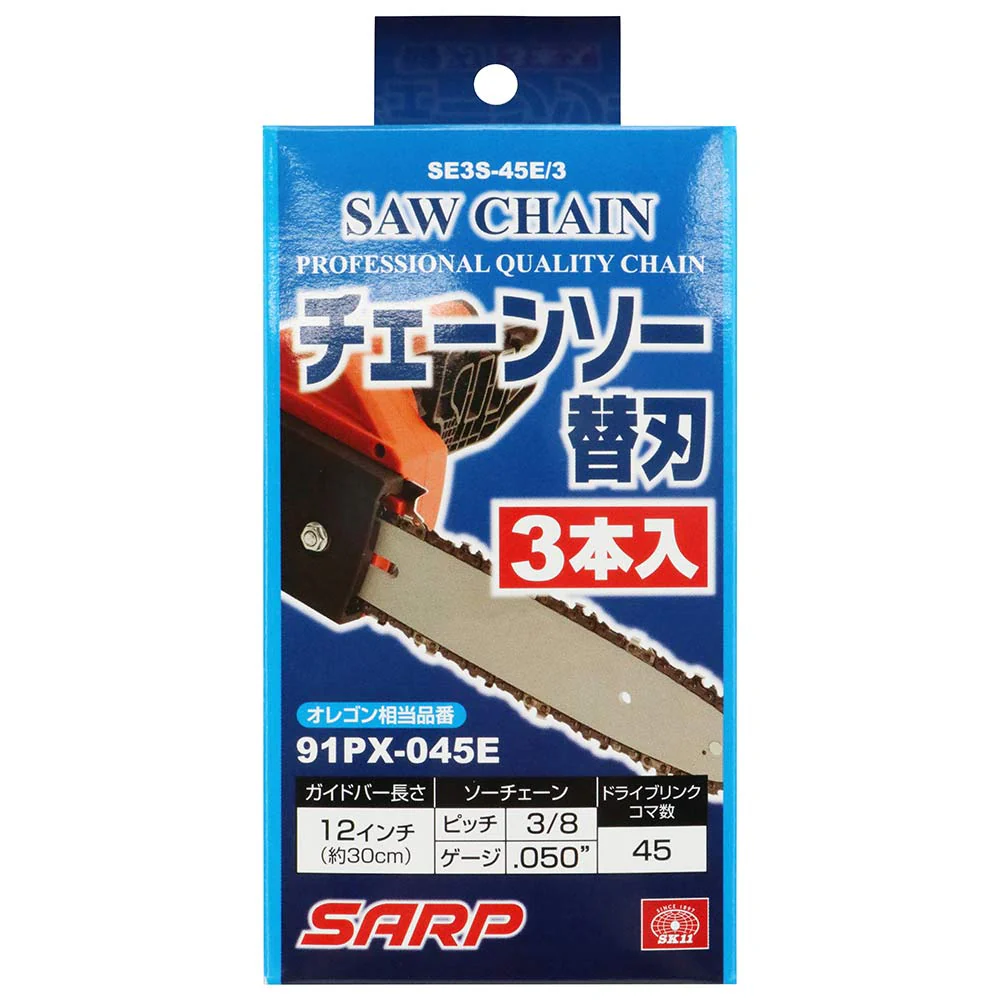 シャープチェーンソー替刃 SE3S-45E/3 【直送品】 返品・キャンセル・他商品と同時購入は不可 - Image 3