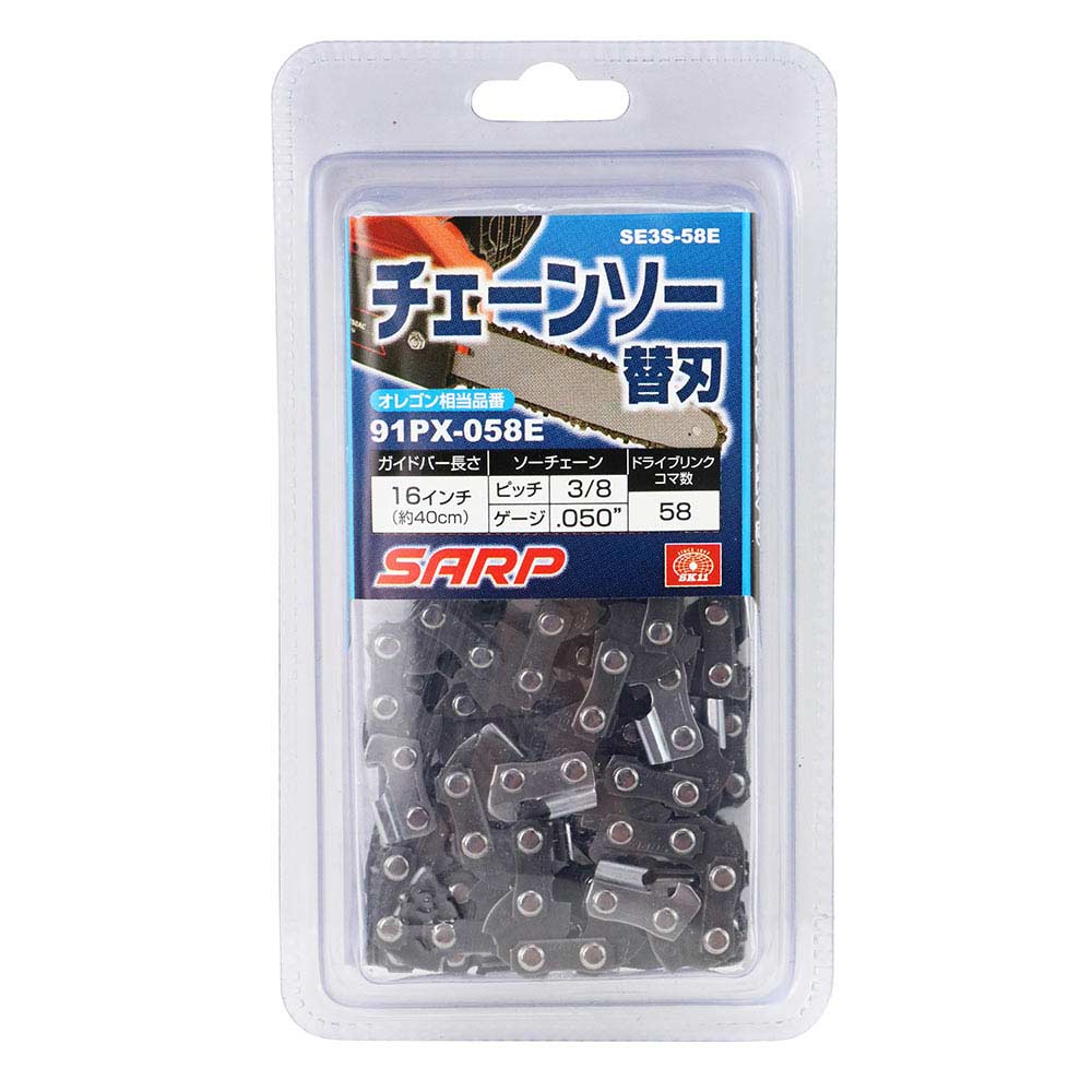 シャープチェーンソー替刃 SE3S-58E 【直送品】 返品・キャンセル・他商品と同時購入は不可 - Image 2
